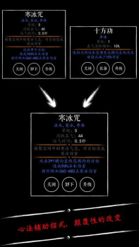 无限修仙天阶功法ios2023正版安卓版下载（内附） v7.0 screenshot 4