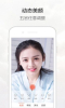 无他相机美颜下载安装2023 v6.7.9.153 screenshot 3