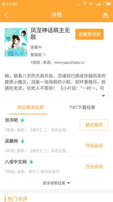 小书亭app下载|小书亭app下载安装 v1.18.251