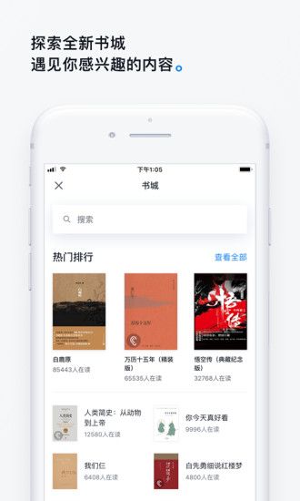 微信读书app官方下载2023版