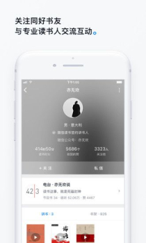 微信读书app官方下载2023版 v7.3.5 screenshot 4