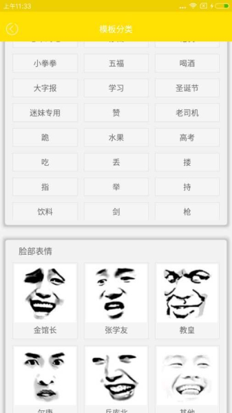 斗图软件手机版下载