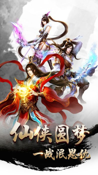 青云剑仙2023手游官方正式版下载
