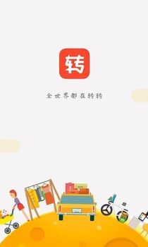 转转app回收手机上门2023下载 v10.16.0 screenshot 3