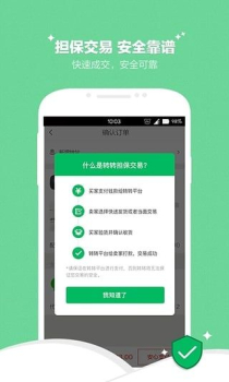 转转app回收手机上门2023下载 v10.16.0 screenshot 4