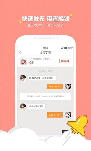 转转app回收手机上门2023下载