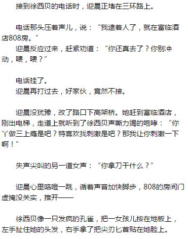 请你留在我身边咬春饼乐文小说全文免费阅读 