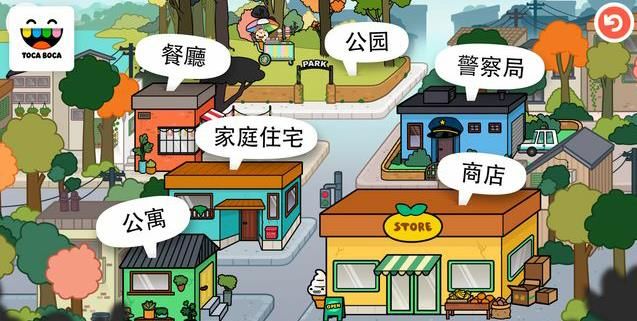 托卡生活小镇游戏免费版下载(Toca Life Town)