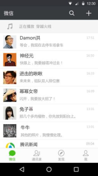 微信iOS版下载 v8.0.40 screenshot 3