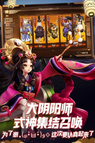 天照平安京手游官方版下载