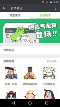 微信iOS版下载 v8.0.40 screenshot 4