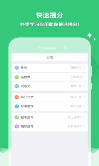 云成绩服务平台查成绩下载app V2.9.2