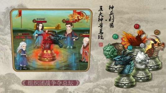 穿越武林满V变态版下载 v1.0.8 screenshot 2