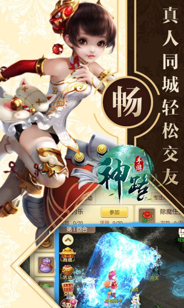 神之路红包版手游下载