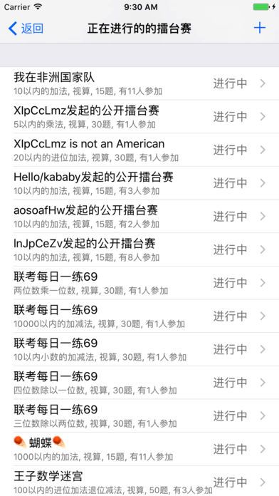 魔力娃口算安卓版下载|魔力娃口算安卓版软件