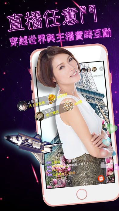 爱丝蜜直播二维码app手机版图1