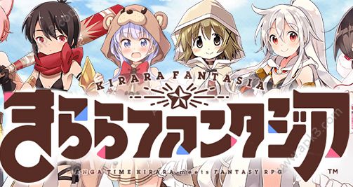 Kirara Fantasiaô ÷[ͼ]ͼƬ1