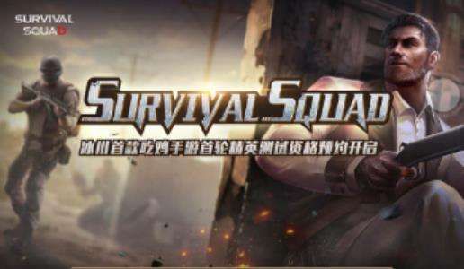 Survival Squadι Survival Squadַ[ͼ]