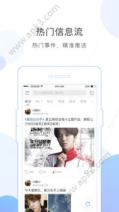 微博极速版10.9.2最新下载 screenshot 2