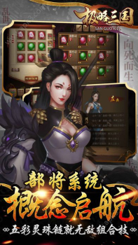 三国kill6.2安卓版游戏 v screenshot 1