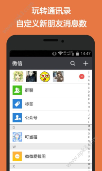 刷圈兔2023微信最新版去水印下载 v8.0.1 screenshot 4