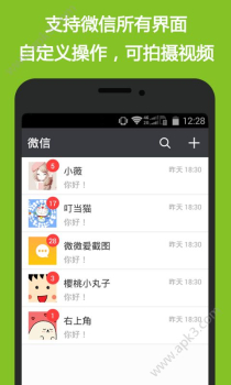 刷圈兔2023微信最新版去水印下载 v8.0.1 screenshot 2