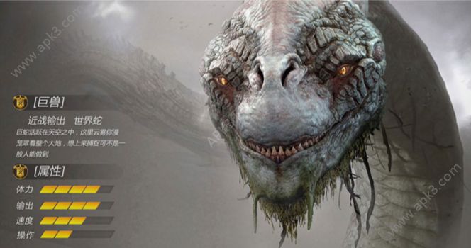 山海经异兽传说大蓝游戏官方网站下载 v2.05.0