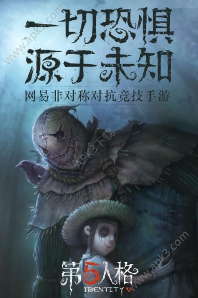 第五人格猫和老鼠网易游戏测试版下载