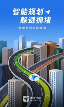 高德地图2023最新版下载安装 v13.00.1.2021 screenshot 2