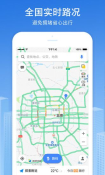 高德地图公交站点实景图app官方版 v13.00.1.2021 screenshot 1