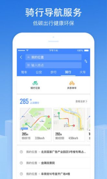 高德地图公交站点实景图app官方版 v13.00.1.2021 screenshot 2