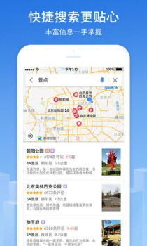 高德地图公交站点实景图app官方版 v13.00.1.2021 screenshot 3