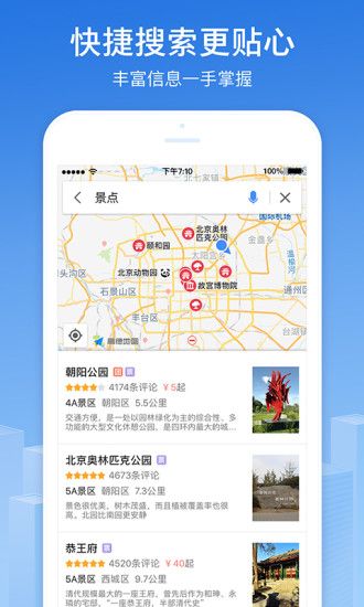 李思思导航语音包2016版高德地图官方下载