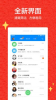 米聊旧版本2017手机版官方下载 v8.8.70 screenshot 2