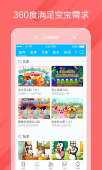 掌通家园幼教管理系统app苹果下载 v6.87.1 screenshot 3