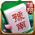 豫南棋牌官网版