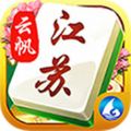 云帆江苏麻将手机版