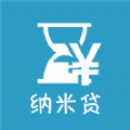 纳米贷
