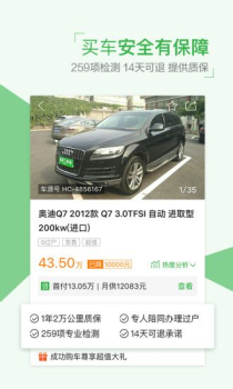 2023瓜子二手车评估价格app官方下载 v9.9.0.6 screenshot 3