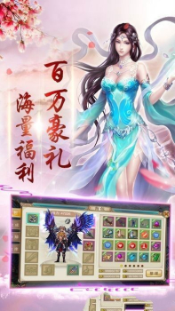 问鼎仙域之剑仙传说手游官方正版下载 v5.6.0 screenshot 4