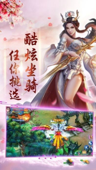 问鼎仙域之剑仙传说手游官方正版下载 v5.6.0 screenshot 2