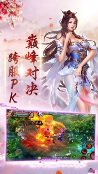 问鼎仙域之剑仙传说手游官方正版下载 v5.6.0 screenshot 1