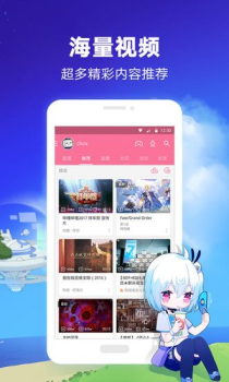 哔哩哔哩官方手机版app v7.40.0 screenshot 4