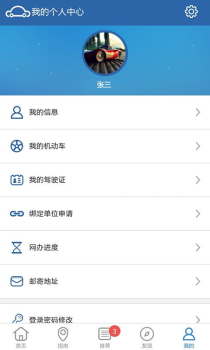 随手拍违章挣钱app官方下载 v1.1 screenshot 8