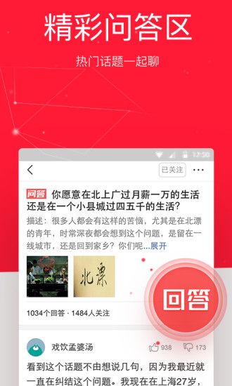 今日头条极速版手机版app