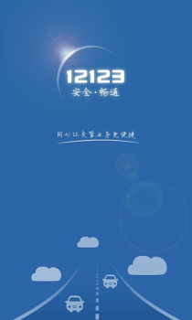 随手拍违章挣钱app官方下载 v1.1 screenshot 7