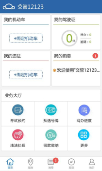 随手拍违章挣钱app官方下载 v1.1 screenshot 5