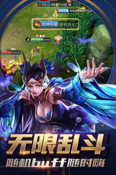 strikeofkings官方中文版下载 v1.20.1.12 screenshot 3