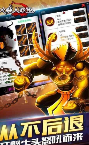 火柴人联盟5.8.6正式中文安卓版
