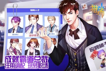 猎场手游满V版下载 v1.0.1 screenshot 1